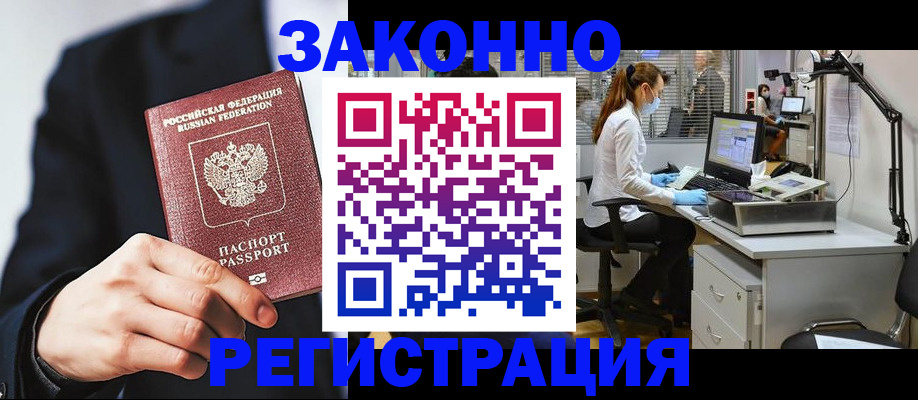 регистрация для школы в Кандалакше