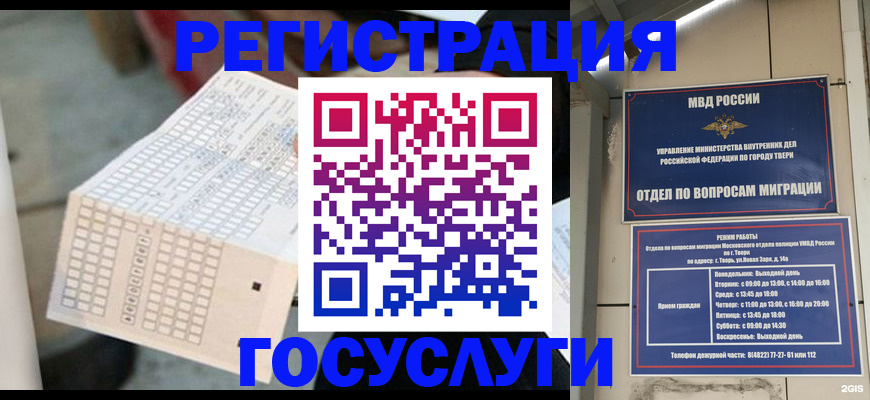 прописка гарантия в Кандалакше